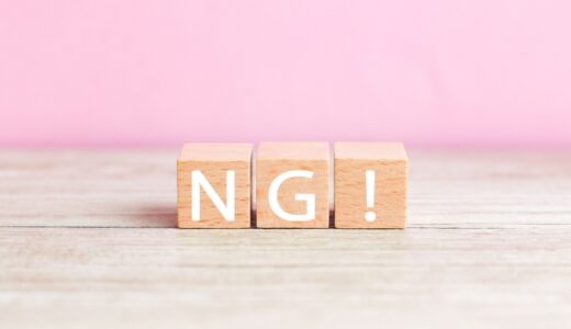 障害年金の「社会的治癒で」という依頼はお断りします　無受診や就労だけでは認められない理由